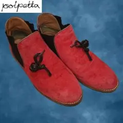 ポルペッタ　サイドゴアブーツ　サイズ40・25.5cm　レッド　スウェード