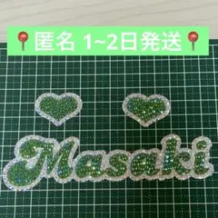 うちわデコパーツ ストーン 嵐 相葉雅紀 緑 ハート