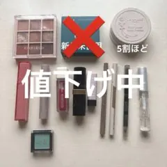 コスメ まとめ売り アイシャドウ リップ パウダー