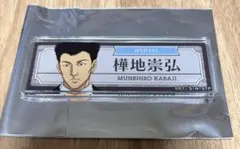 テニスの王子様 テニプリ コラボカフェ 中外 樺地崇弘