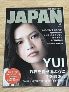 ROCKIN'ON JAPAN 2008年4月号 YUI表紙