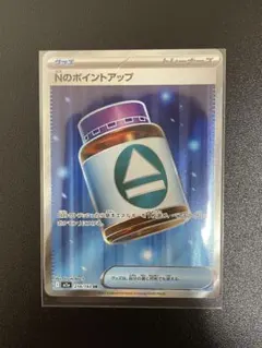 エラー】 ポケカ Nのポイントアップ 【魂抜け】 - メルカリ