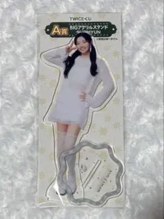 TWICE ファミマ 一番くじ ダヒョン A賞 BIGアクリルスタンド