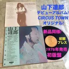 2026年最新】大滝詠一アルバムの人気アイテム - メルカリ