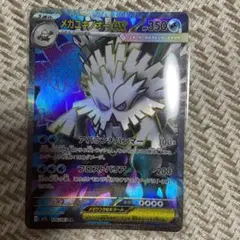 ポケモンカード メガシンフォニア メガユキノオーEX HP350 美品