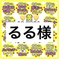 るる様　専用　カンペうちわ