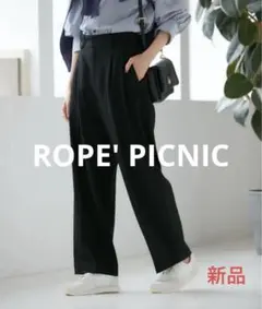 【新品・タグ付き】ワイドパンツ ストレッチワイドパンツ