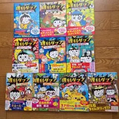 超美品 つかめ!理科ダマン 全10巻 1巻～10巻 全巻帯つき - メルカリ