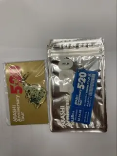 嵐 5×20 ARASHI Anniversary Tour 5×20会場限定