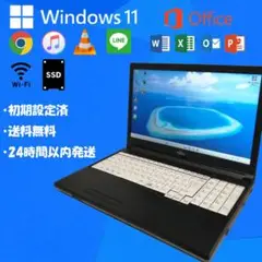 Windows11 FUJITSU ノートパソコン 本体 SSD オフィス付き