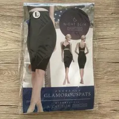 【新品未使用】グラマラスパッツ おやすみ用ナイトスリム L