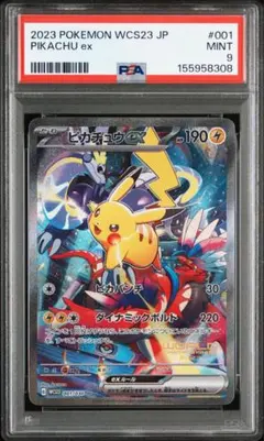 2026年最新】横浜 ピカチュウ psa9の人気アイテム - メルカリ