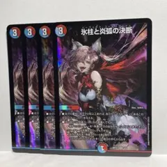 2026年最新】コールドフレイム 神アートの人気アイテム - メルカリ