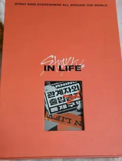 StrayKids IN生 アルバム（橙）