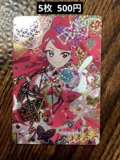 【5枚・500円】 スカーレットバタフライバズリウム