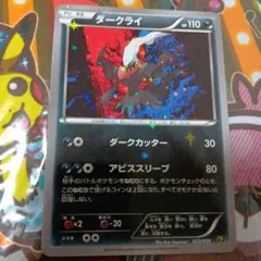ダークライ CP5 023/036 [1st Edition] - メルカリ