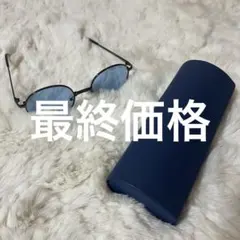 ブルー サングラス