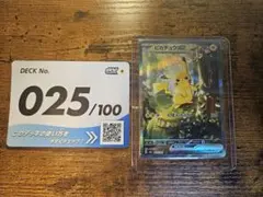 ピカチュウex MEGA スタートデッキ100 バトルコレクション 764/7