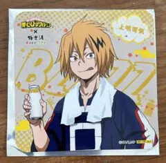 ヒロアカ 極楽湯 特典 コースター 上鳴電気