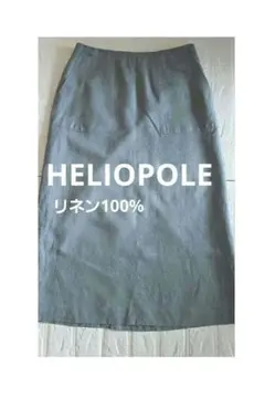 HERIOPOLE エリオポール 麻100ライトブルー ロングタイトスカートのサムネイル
