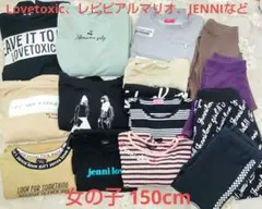 女の子 秋冬150cm まとめ売り 15点