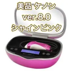2026年最新】ケノン 8.0の人気アイテム - メルカリ