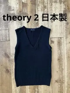 theory セオリー ノースリーブコットンニット ベスト 紺 2 日本製