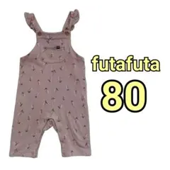 ◎バースデー フタフタ 花柄 カバーオール ベージュ80 futafuta