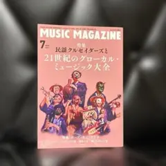 MUSIC MAGAZINE 2026年7月号 民謡クルセイダーズ