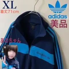 ☆希少☆あのちゃん着用 アディダス 万国旗タグ バイカラー トラック