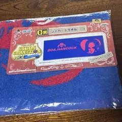 ワンピース 一番くじ G賞 ジャガードタオル ボア・ハンコック