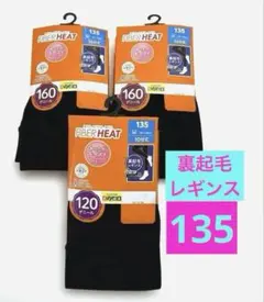 ファイバーヒート あったかモイスト135 黒３足 裏起毛 レギンス 10分丈