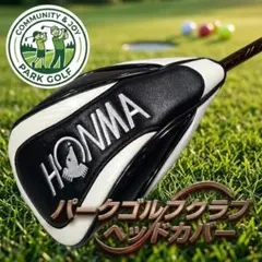 新品未使用　HONMA　ホンマ パークゴルフクラブヘッドカバー