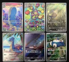 ポケモンカードar 6枚　まとめ売り カビゴン　ラプラス　等