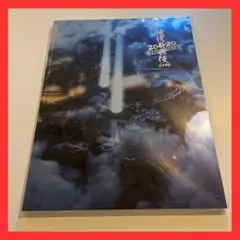 SnowMan 映画 滝沢歌舞伎 ZERO 2020 パンフレット