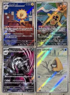 ポケモンカード ar5枚まとめ売り - メルカリ