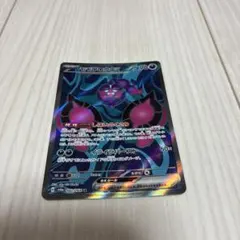 モモワロウex SR SV6a ナイトワンダラー 082/064