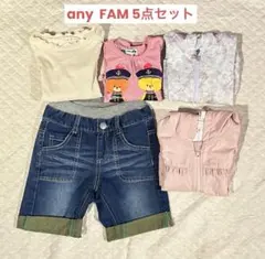 子ども服　90サイズ まとめ売り　anyFAM