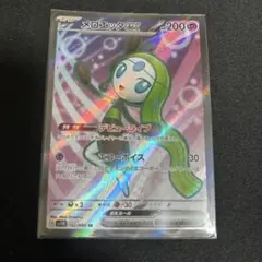 メロエッタex SR SV11B ブラックボルト 162/086