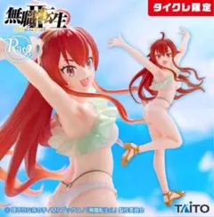 【タイクレ限定】無職転生 エリス・ボレアス・グレイラット〜水着ver.〜