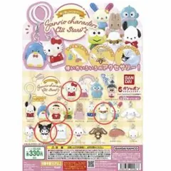 サンリオキャラクターズオールスターズ めじるしアクセサリー 5点セット