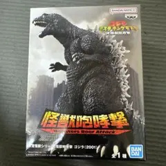 バンダイ モンスターズ ロア アタック ゴジラ