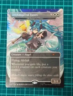 Archangel of Tunes テューンの大天使　初音ミク