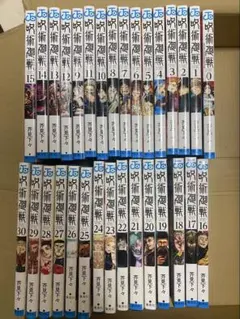 呪術廻戦 全30巻セット　1度読んだだけ、ほぼ未使用