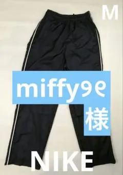 Nike storm fit トレーニングパンツ 日本製 ナイロンパンツ