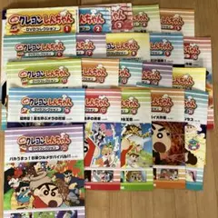 映画クレヨンしんちゃんDVDコレクション1〜21DVDなし