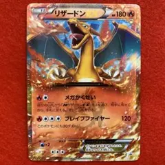2026年最新】ポケカ リザードンex 030/xy-pの人気アイテム - メルカリ