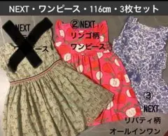 kounonnon様専用