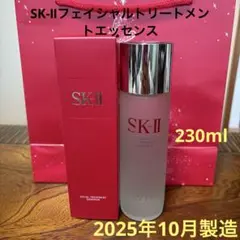 ❤️SK-Ⅱフェイシャルトリートメントエッセンス230ml2025年10月製造❤️