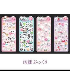 【即納☆大人気】肉球　ぷっくり立体シール ４枚セット